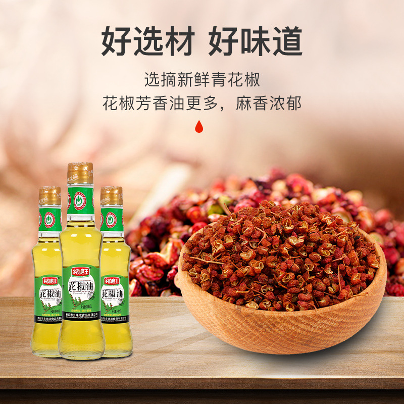 调味油厂家现货花椒油香麻瓶装
