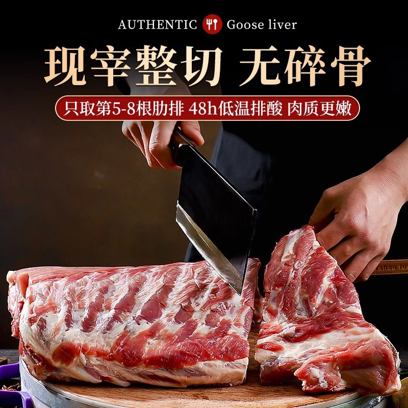 排骨猪肋排新鲜黑猪肉农家散养土猪肉生猪肉小排原切冷冻生鲜肉类